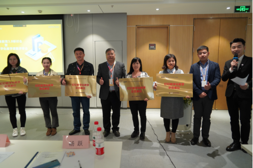 TapTap参加“钉钉未来教育数字化教学3.0研讨会”项目评审会